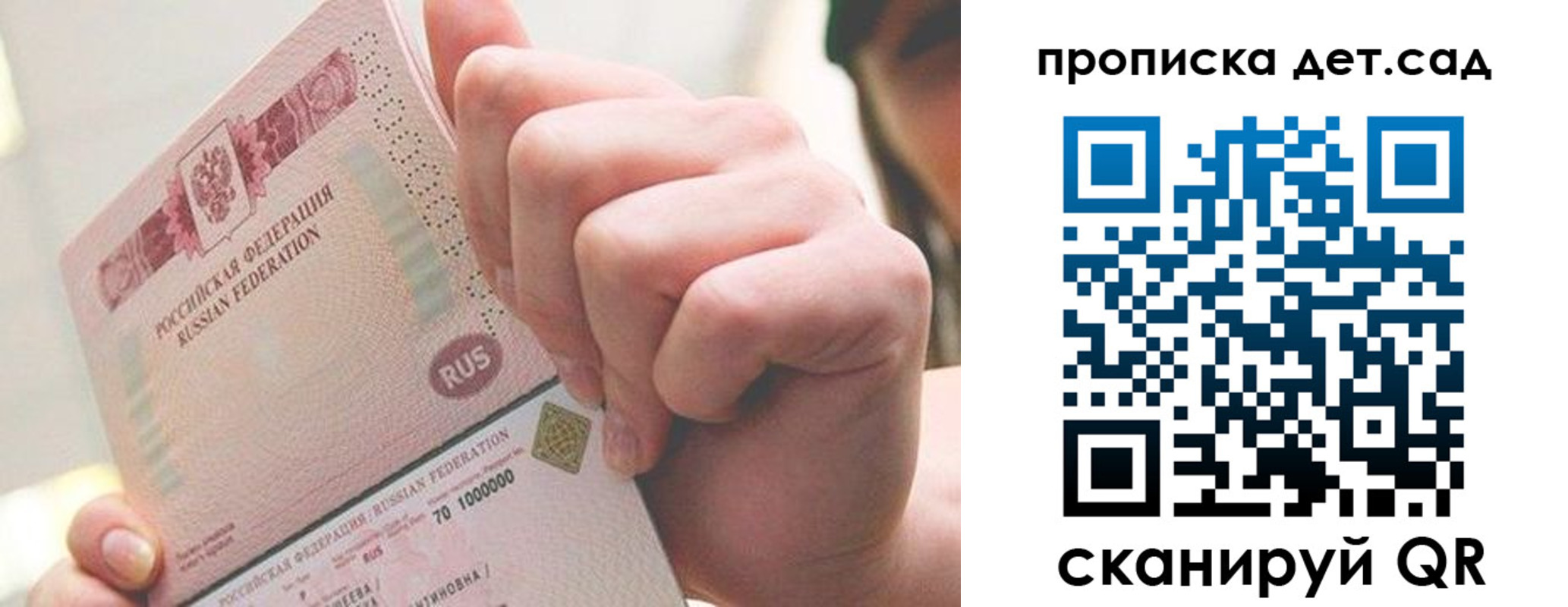 где прописаться в Выборге