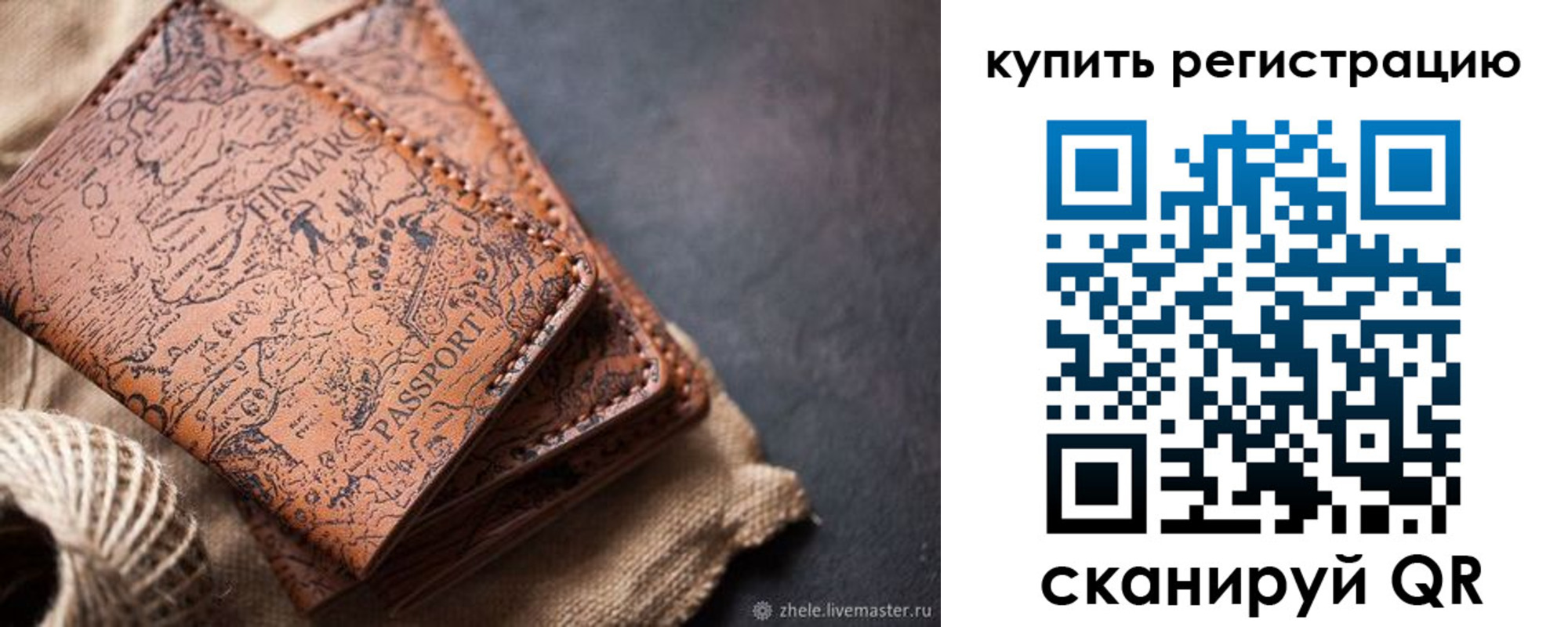 прописка ребенка в Выборге
