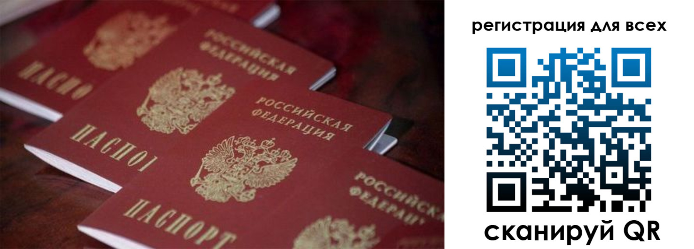 временная регистрация для всех в Выборге