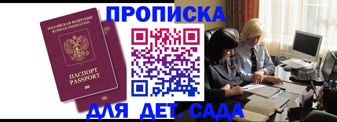 временная прописка в Выборге