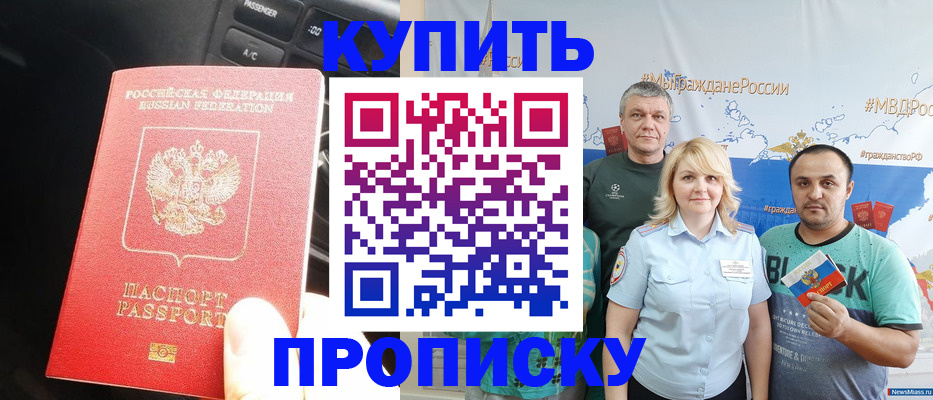 временная регистрация законно в Выборге