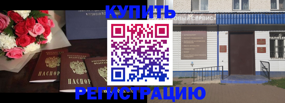 прописка законно в Выборге