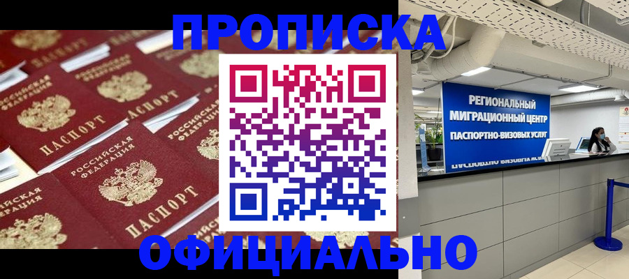 прописка для военкомата в Выборге