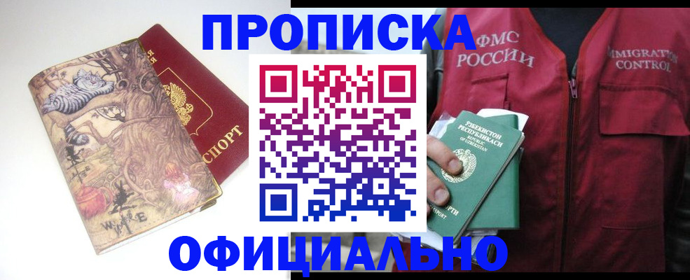 временная регистрация купить в Выборге