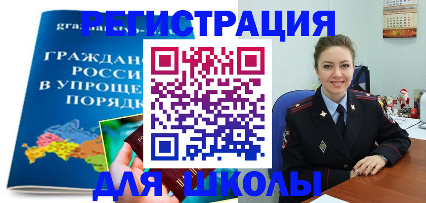 купить прописку в Выборге