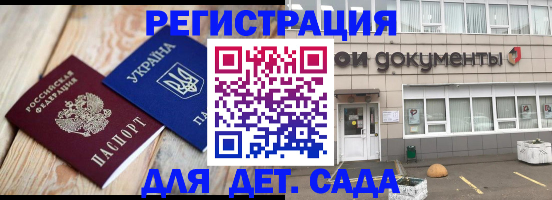 временная прописка в Выборге