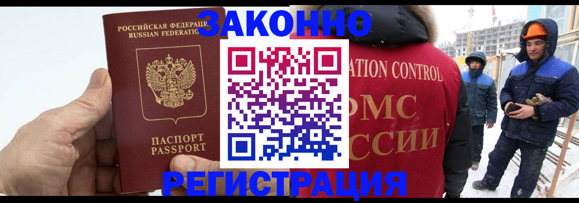 временная регистрация надежно в Выборге